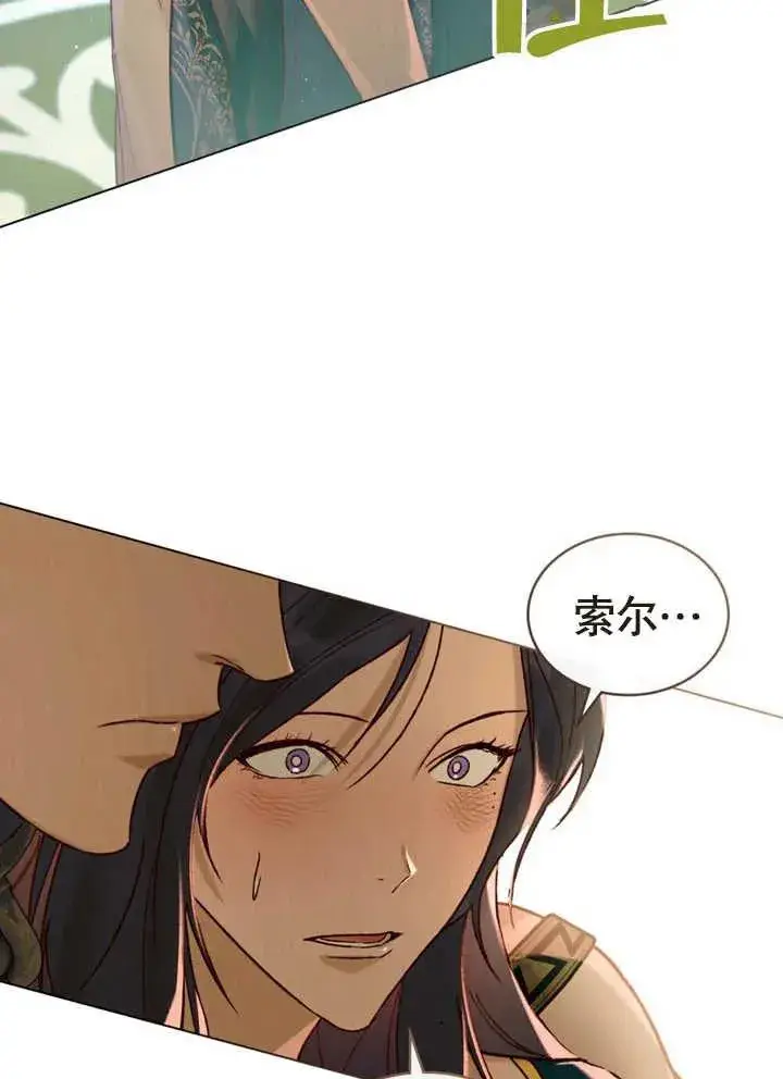 《饲养那些奴隶的方法》第17话图21