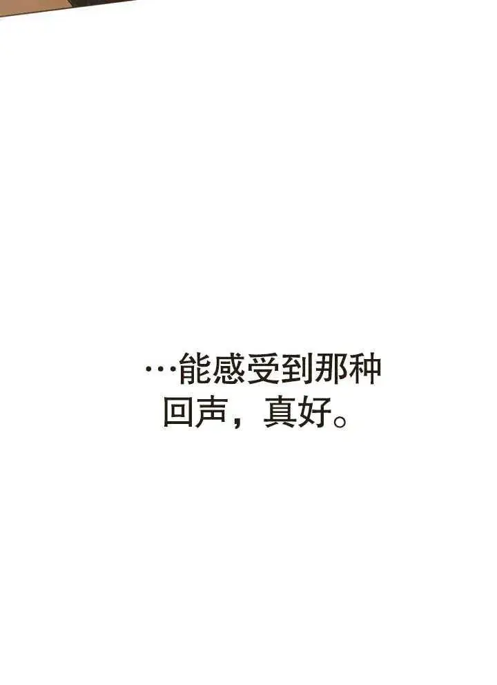 《饲养那些奴隶的方法》第17话图23