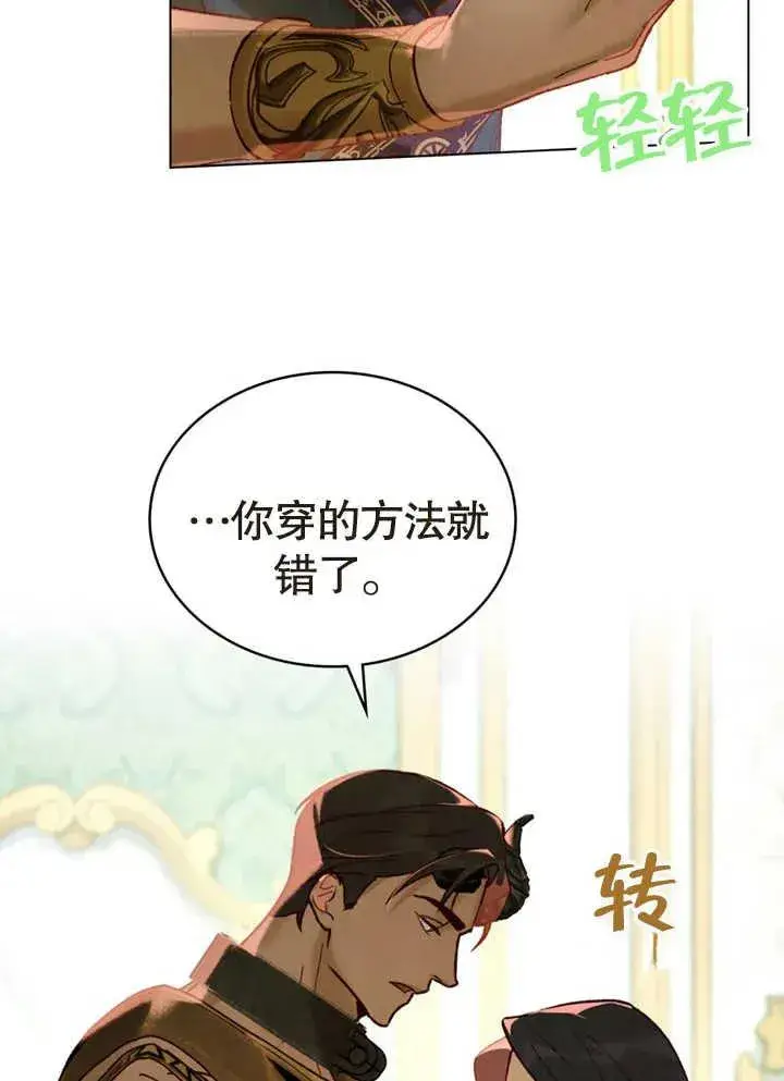 《饲养那些奴隶的方法》第17话图26