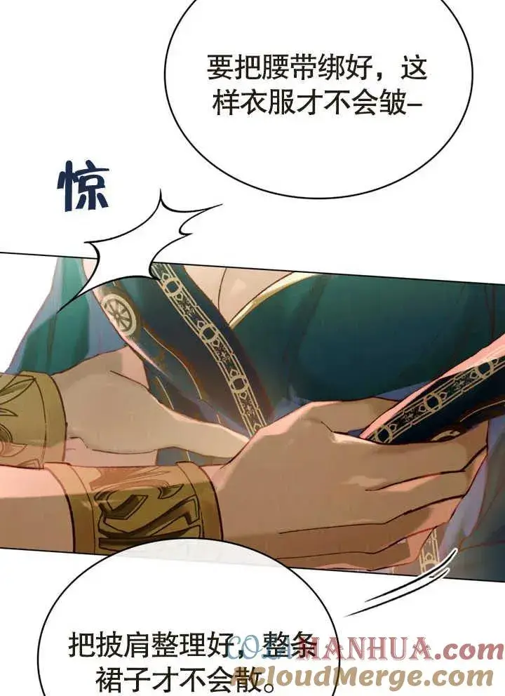 《饲养那些奴隶的方法》第17话图28