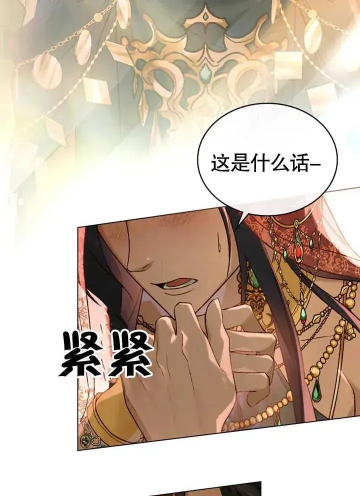 《饲养那些奴隶的方法》第17话图3