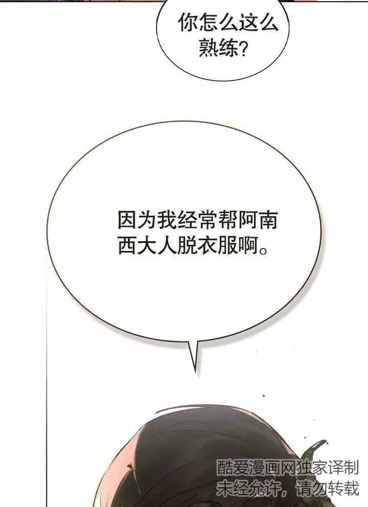 《饲养那些奴隶的方法》第17话图30