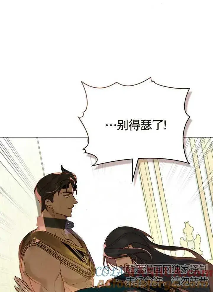 《饲养那些奴隶的方法》第17话图34