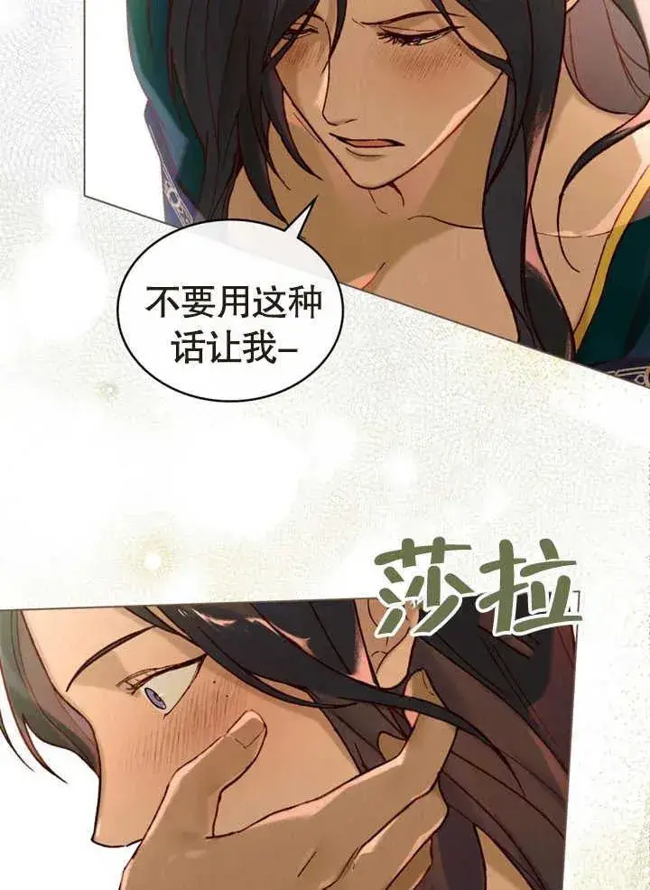 《饲养那些奴隶的方法》第17话图36