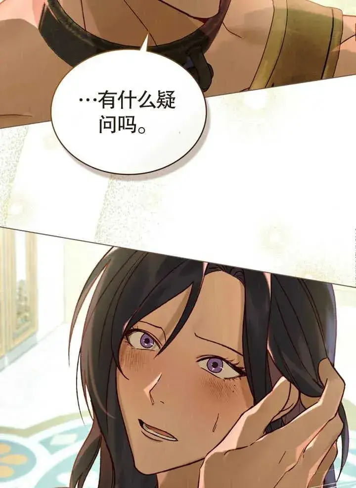 《饲养那些奴隶的方法》第17话图38