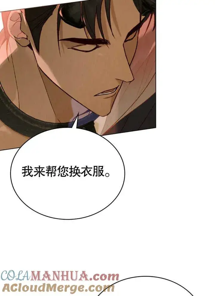 《饲养那些奴隶的方法》第17话图4