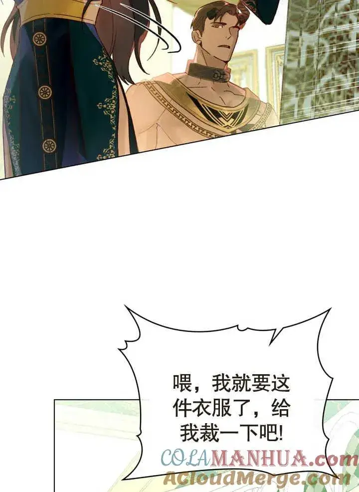 《饲养那些奴隶的方法》第17话图40