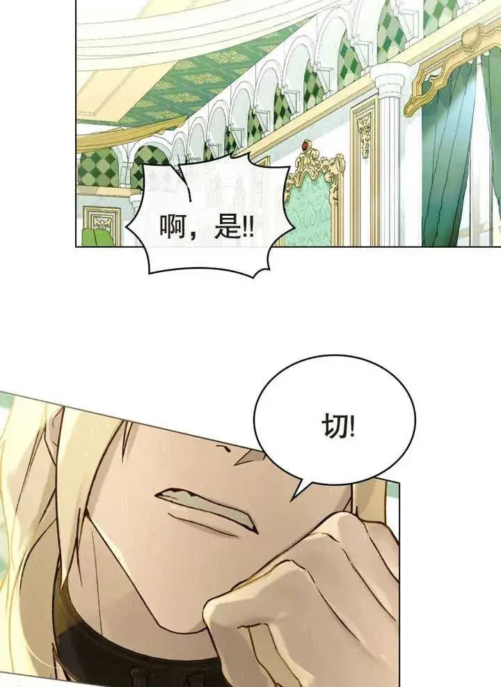 《饲养那些奴隶的方法》第17话图41