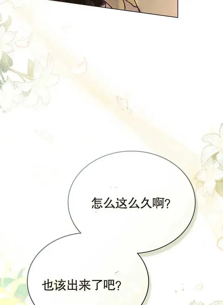 《饲养那些奴隶的方法》第17话图42