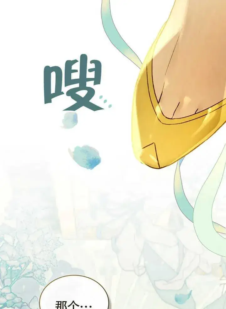 《饲养那些奴隶的方法》第17话图48