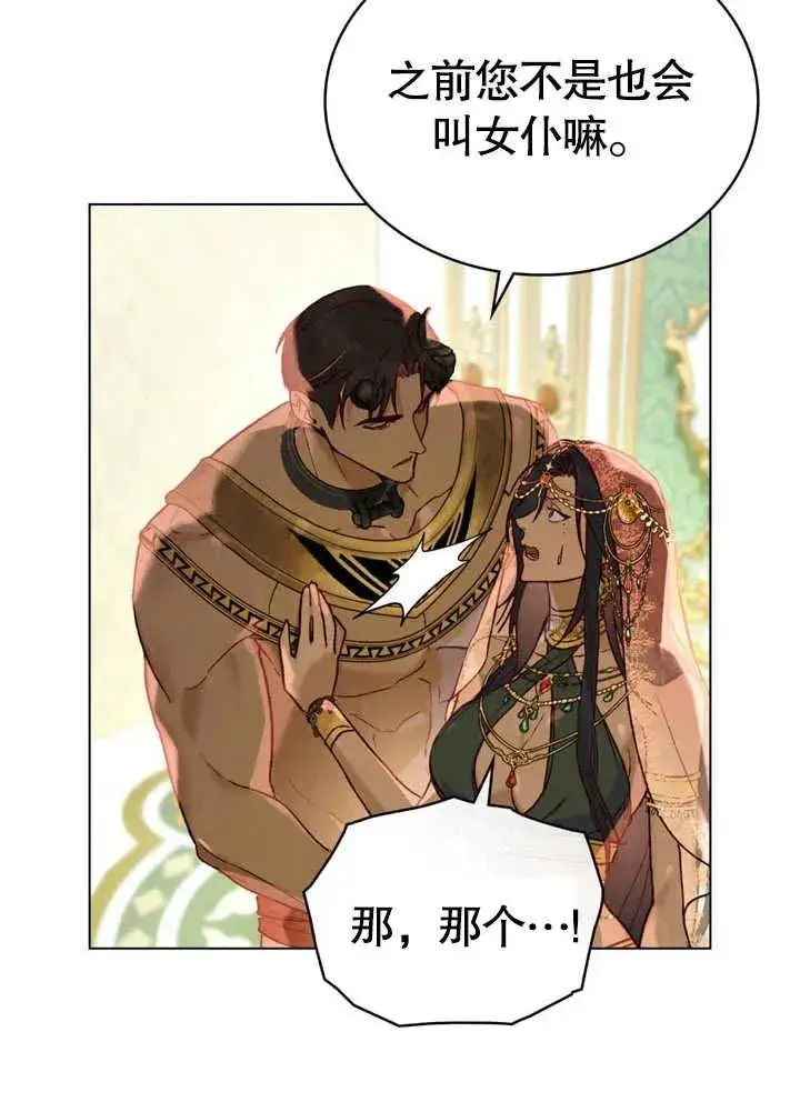 《饲养那些奴隶的方法》第17话图5