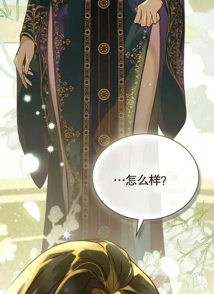 《饲养那些奴隶的方法》第17话图50