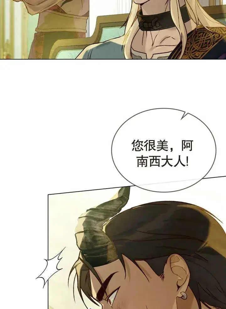 《饲养那些奴隶的方法》第17话图53