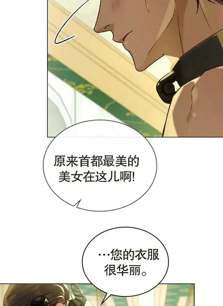 《饲养那些奴隶的方法》第17话图54