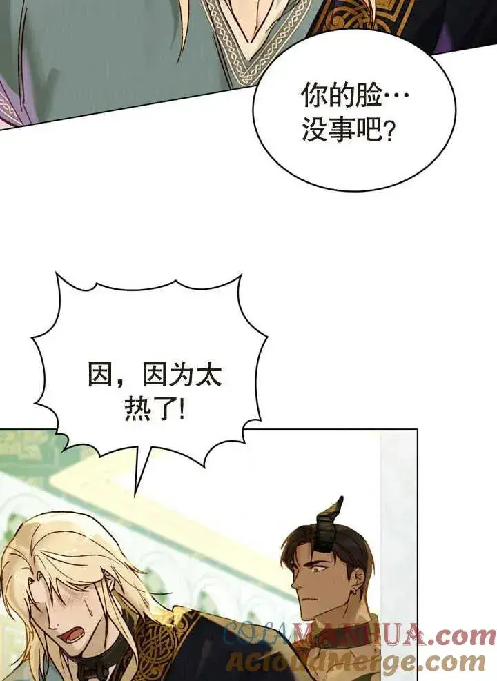 《饲养那些奴隶的方法》第17话图58