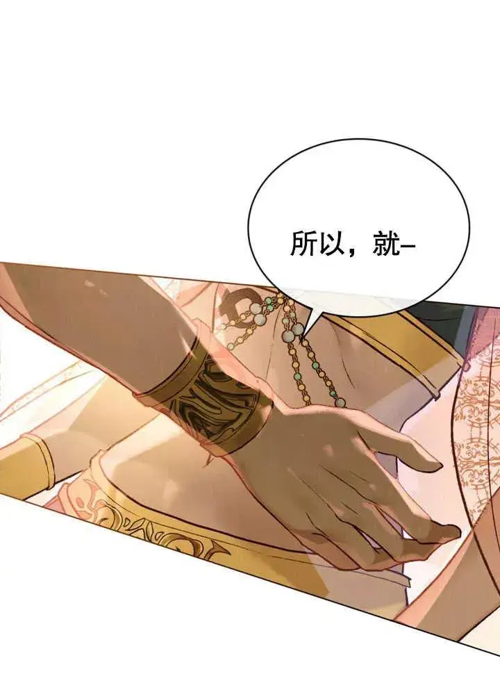 《饲养那些奴隶的方法》第17话图6