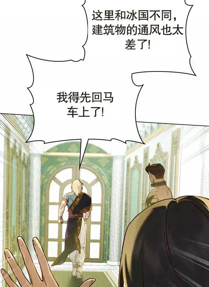 《饲养那些奴隶的方法》第17话图60