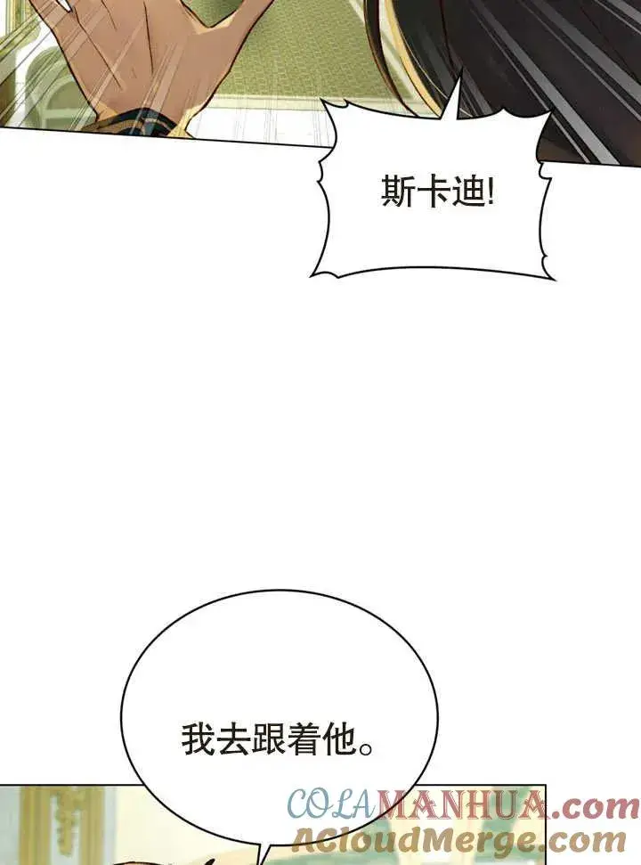 《饲养那些奴隶的方法》第17话图61