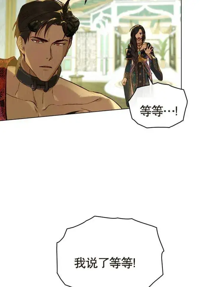 《饲养那些奴隶的方法》第17话图62