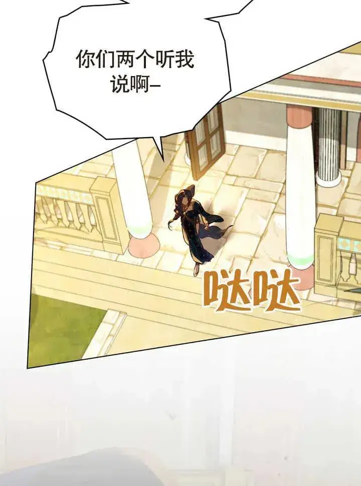 《饲养那些奴隶的方法》第17话图63