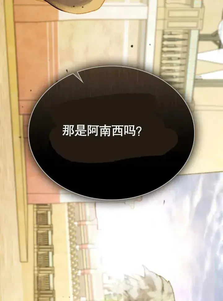 《饲养那些奴隶的方法》第17话图65