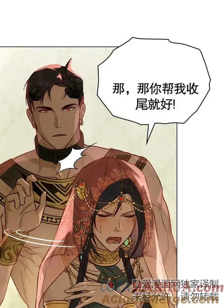 《饲养那些奴隶的方法》第17话图7