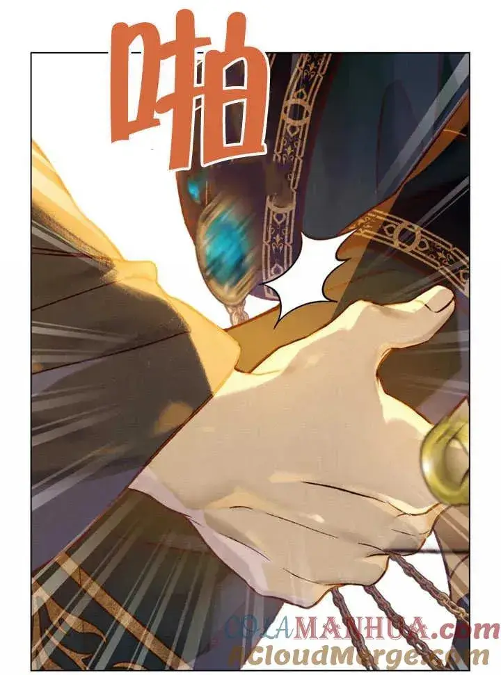 《饲养那些奴隶的方法》第17话图76