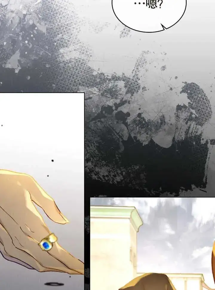 《饲养那些奴隶的方法》第17话图80