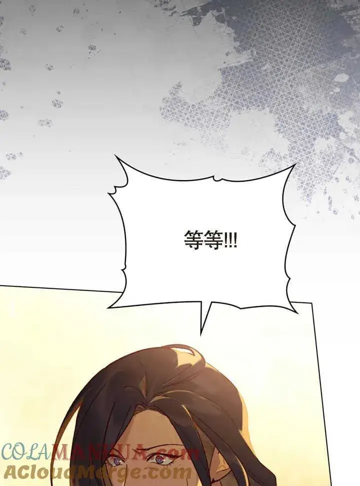 《饲养那些奴隶的方法》第17话图82