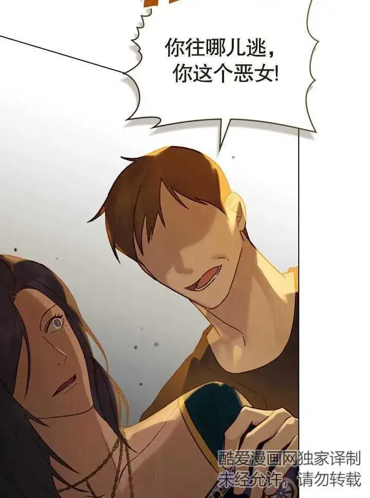 《饲养那些奴隶的方法》第17话图86