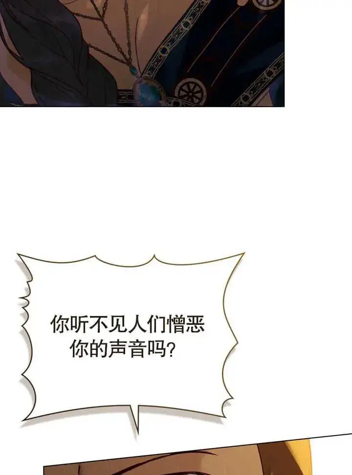 《饲养那些奴隶的方法》第17话图87