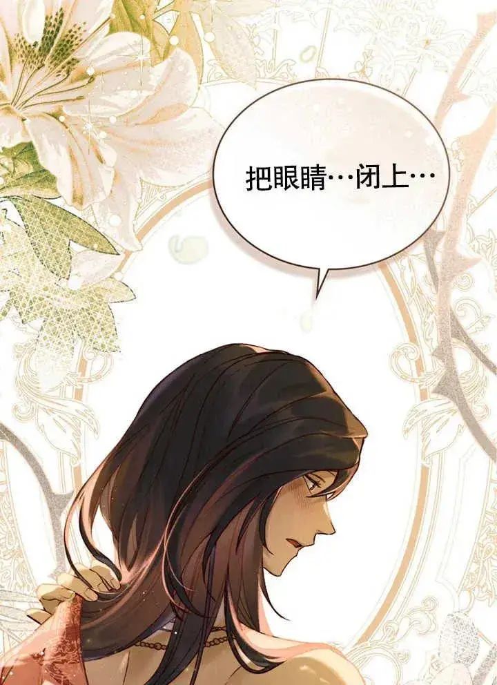 《饲养那些奴隶的方法》第17话图9