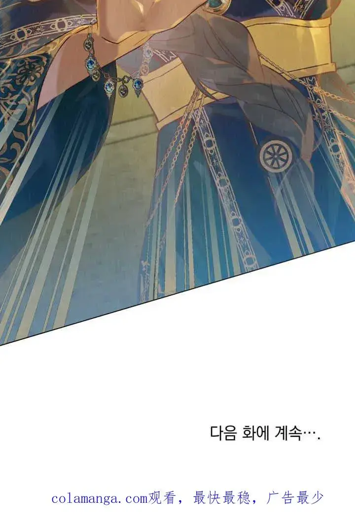 《饲养那些奴隶的方法》第17话图90