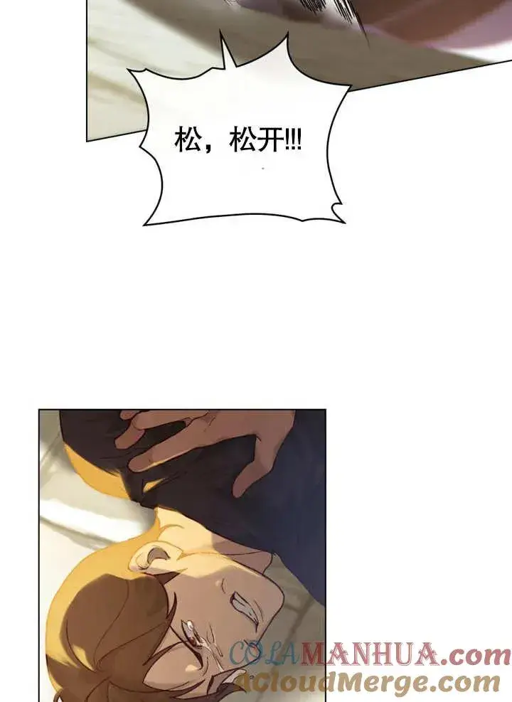 《饲养那些奴隶的方法》第18话图10