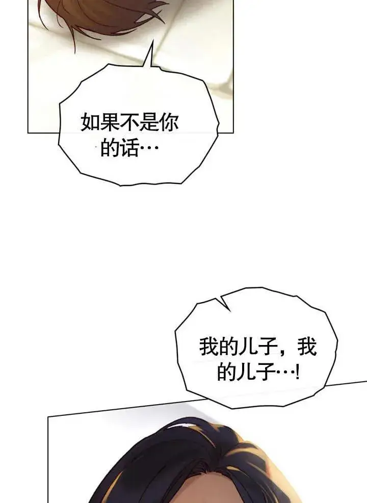 《饲养那些奴隶的方法》第18话图11