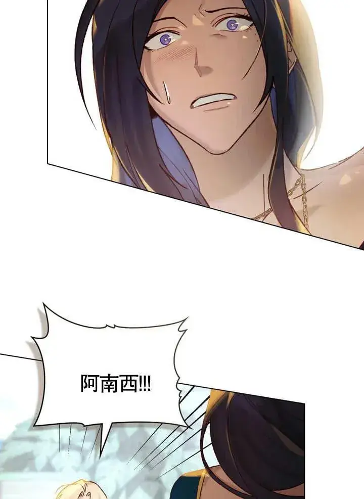 《饲养那些奴隶的方法》第18话图12
