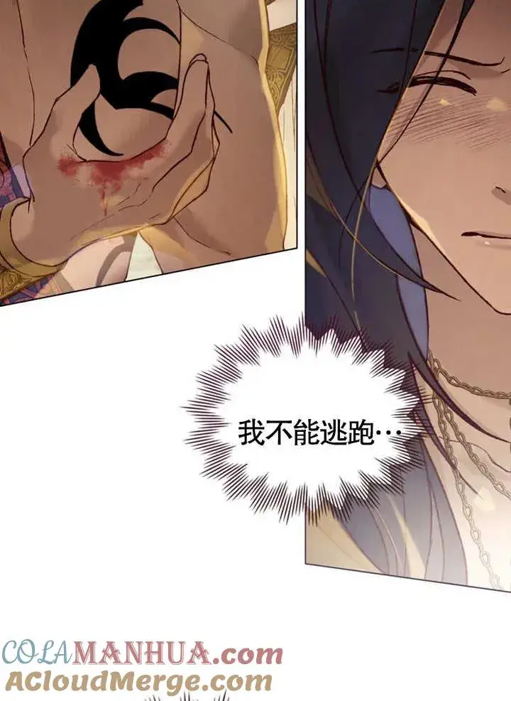 《饲养那些奴隶的方法》第18话图16