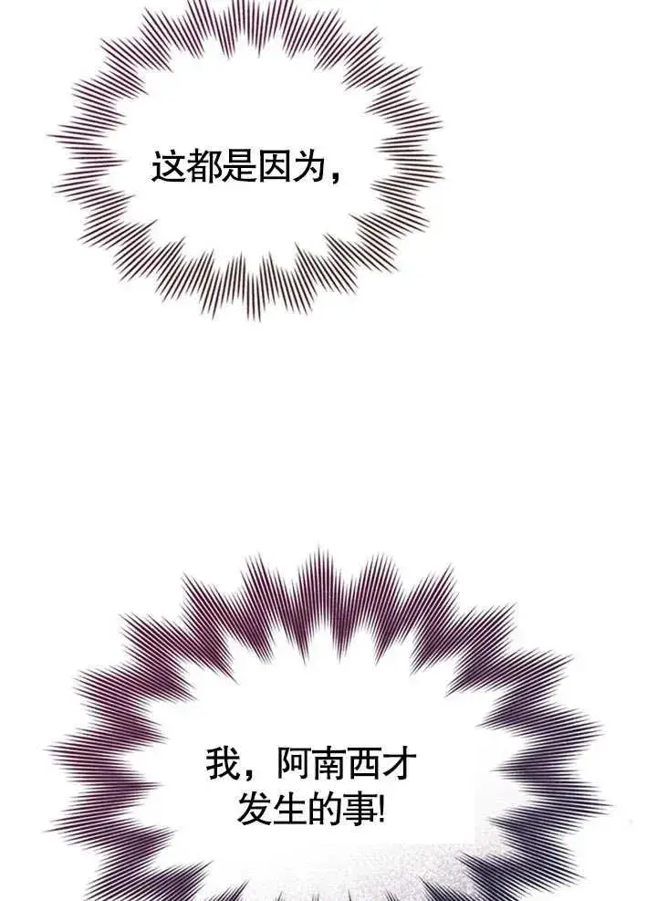 《饲养那些奴隶的方法》第18话图17