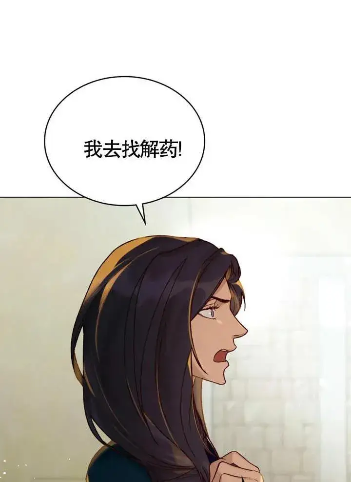 《饲养那些奴隶的方法》第18话图20