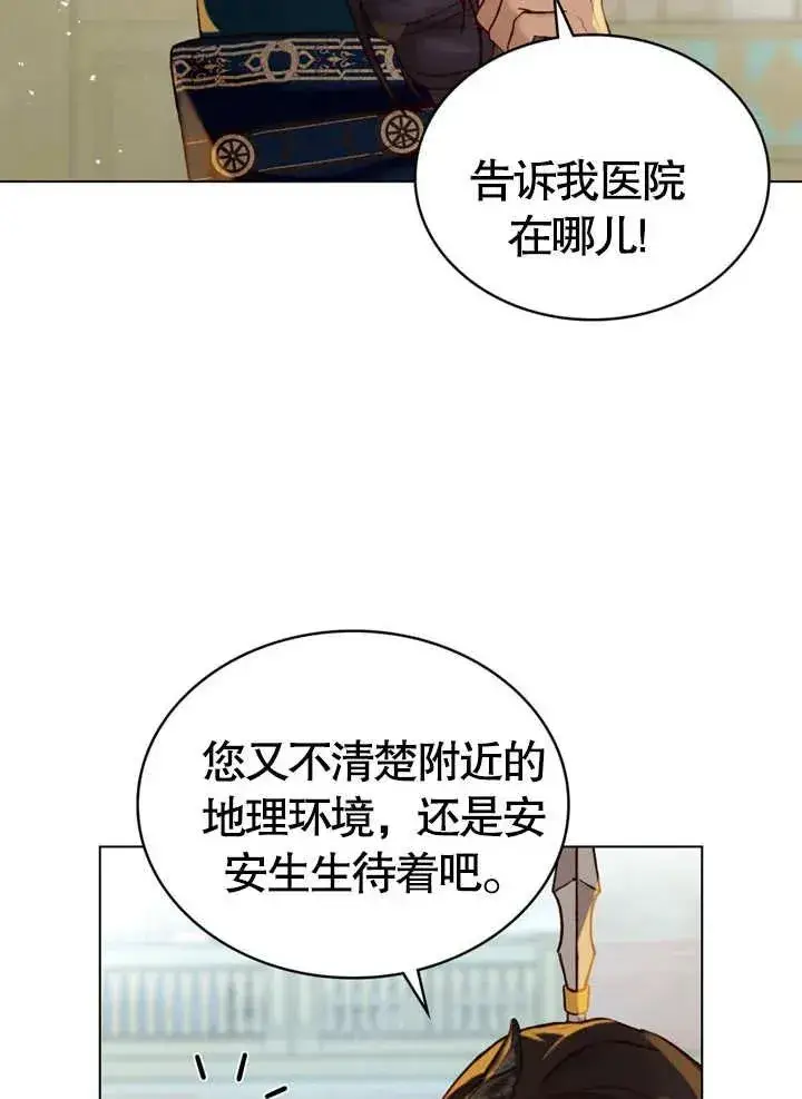 《饲养那些奴隶的方法》第18话图21