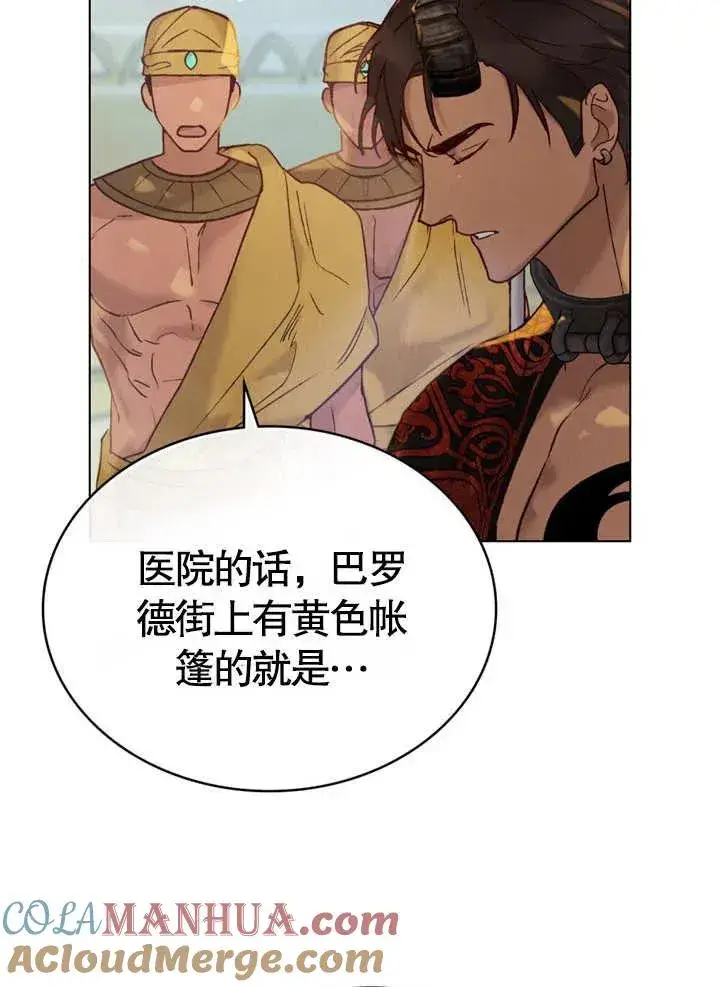 《饲养那些奴隶的方法》第18话图22