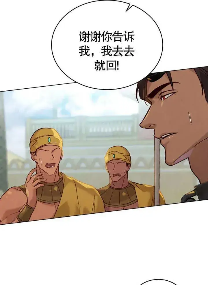 《饲养那些奴隶的方法》第18话图23