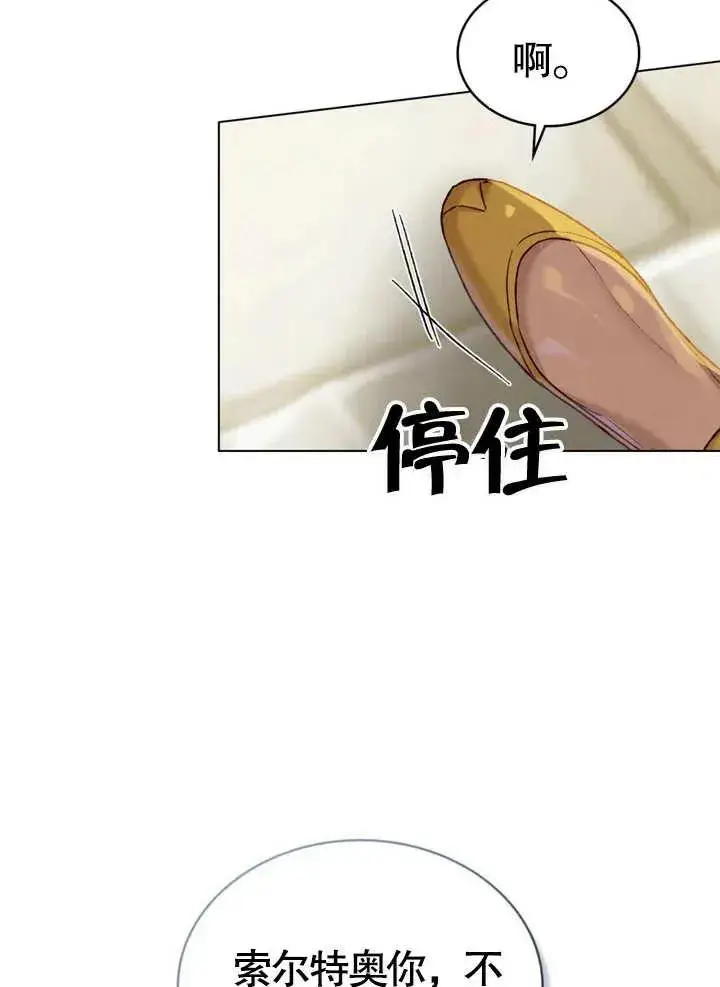 《饲养那些奴隶的方法》第18话图24