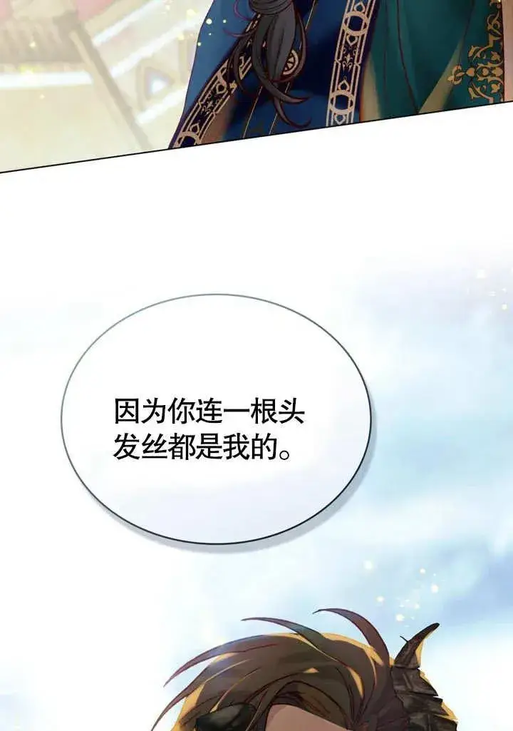 《饲养那些奴隶的方法》第18话图26