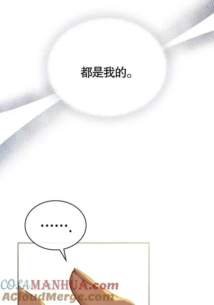《饲养那些奴隶的方法》第18话图31