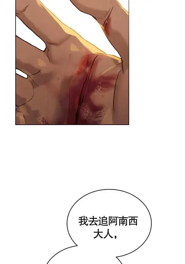 《饲养那些奴隶的方法》第18话图32