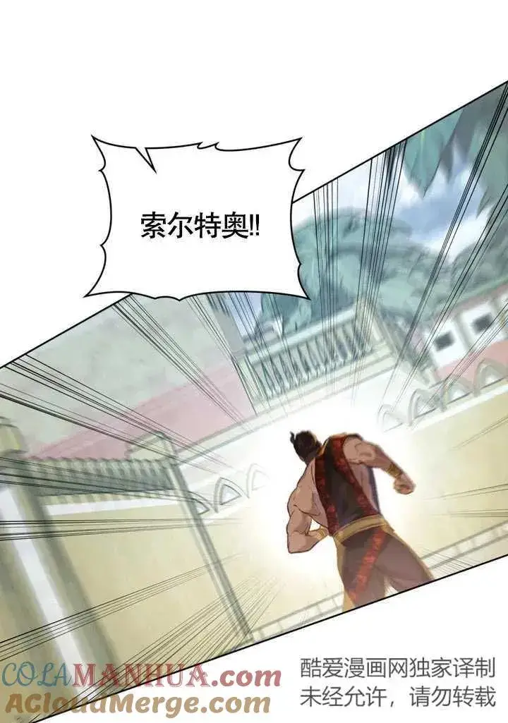 《饲养那些奴隶的方法》第18话图34