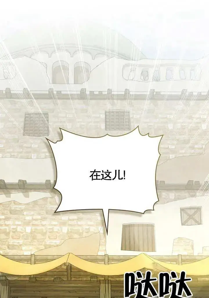 《饲养那些奴隶的方法》第18话图38