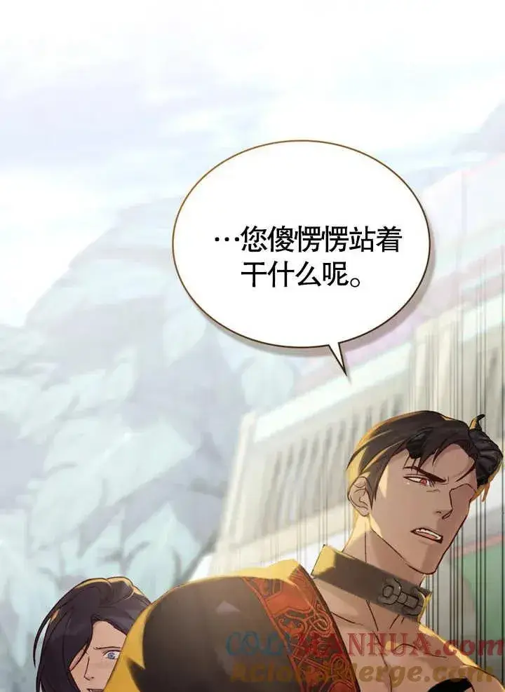 《饲养那些奴隶的方法》第18话图4