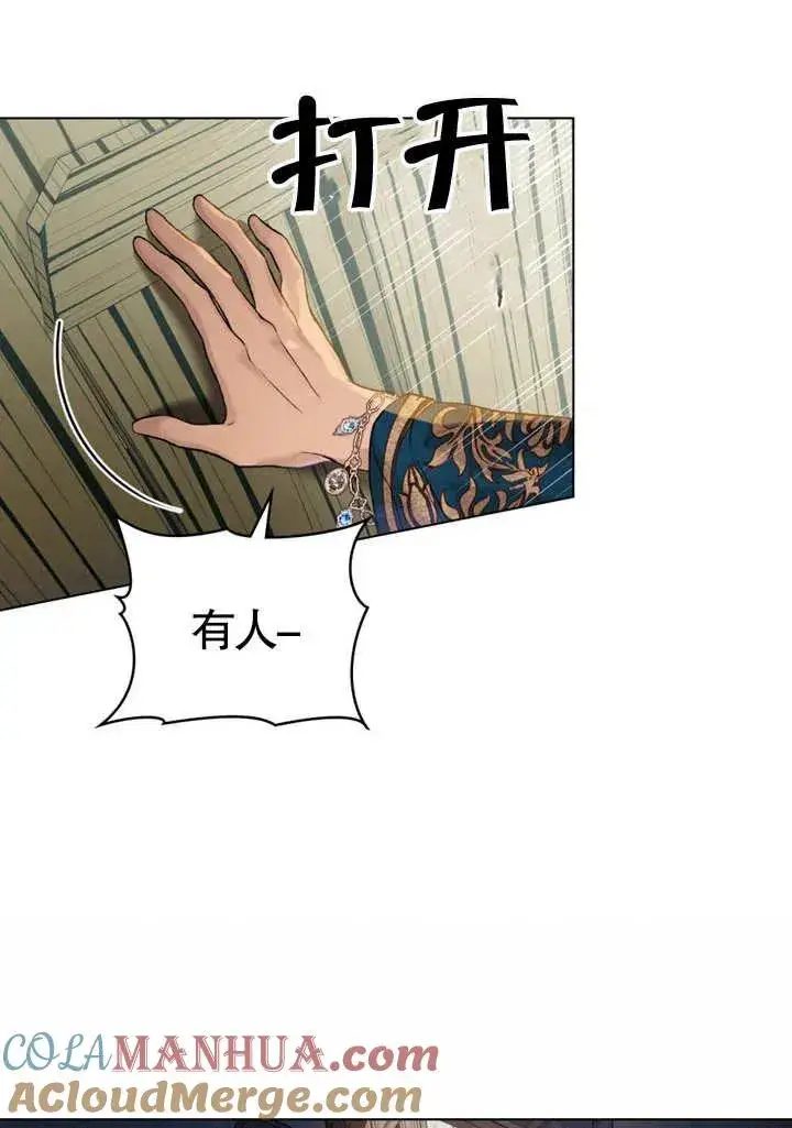 《饲养那些奴隶的方法》第18话图40